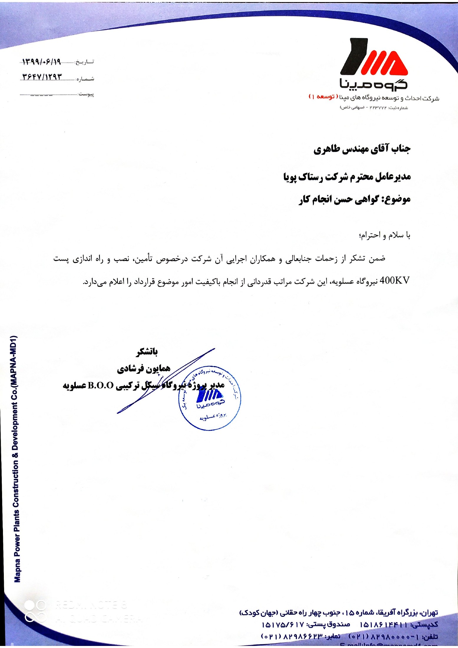 MAPNA — Assaluyeh Power Plant Substation / مپنا — پست نیروگاه عسلویه — Rastak Pouya Engineering Company