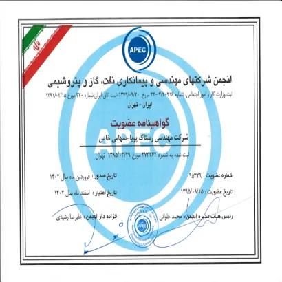 گواهینامه و تقدیرنامه رستاک پویا