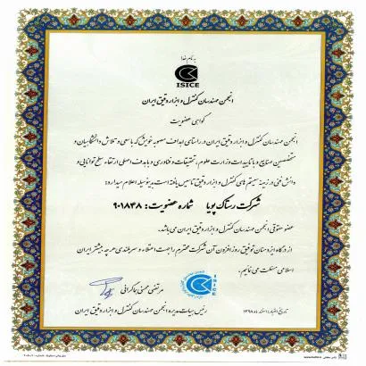 گواهینامه و تقدیرنامه رستاک پویا