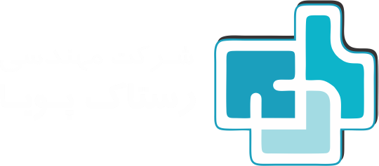 شرکت مهندسی رستاک پویا