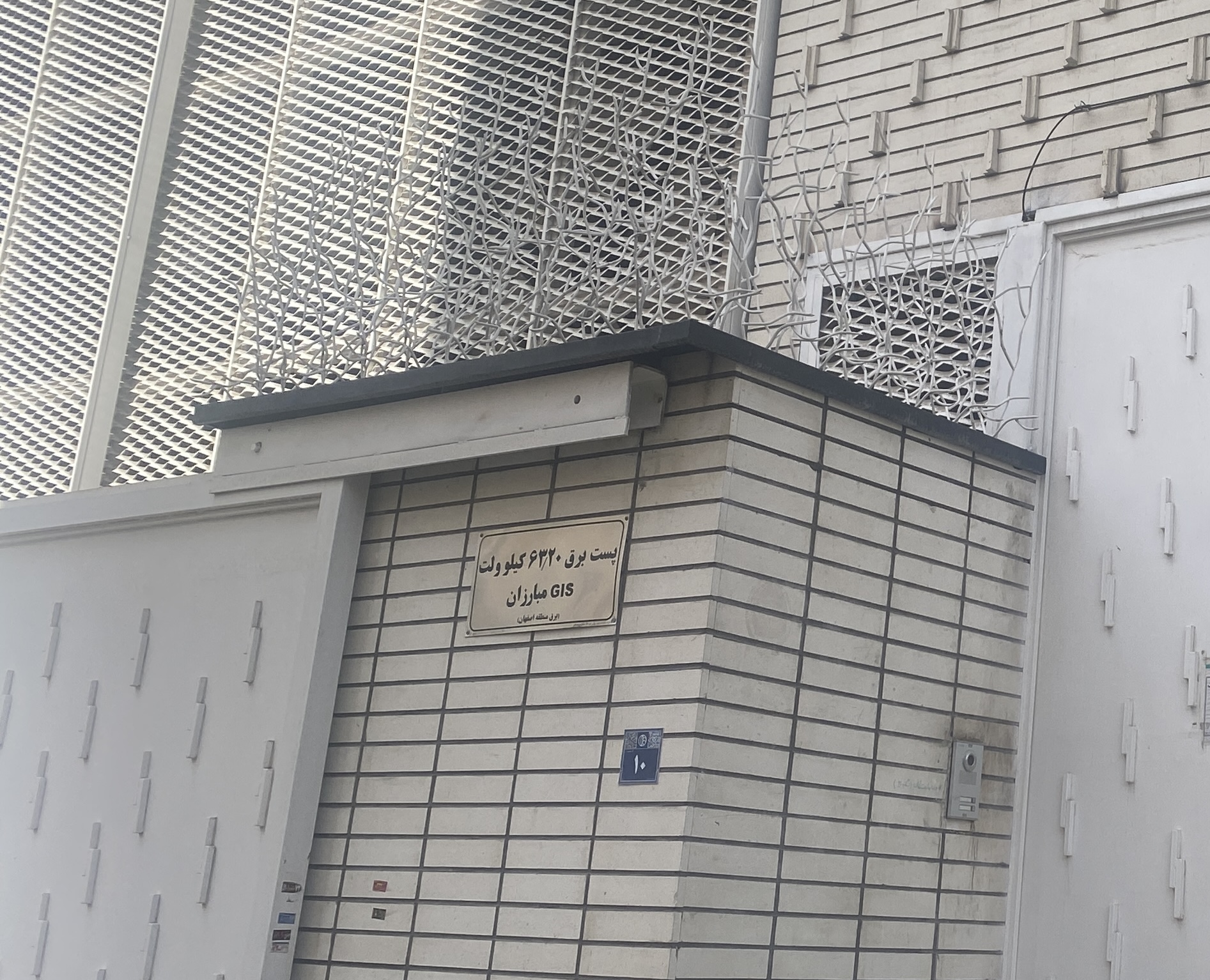Mobarezan 63/20KV Substation gallery image 5