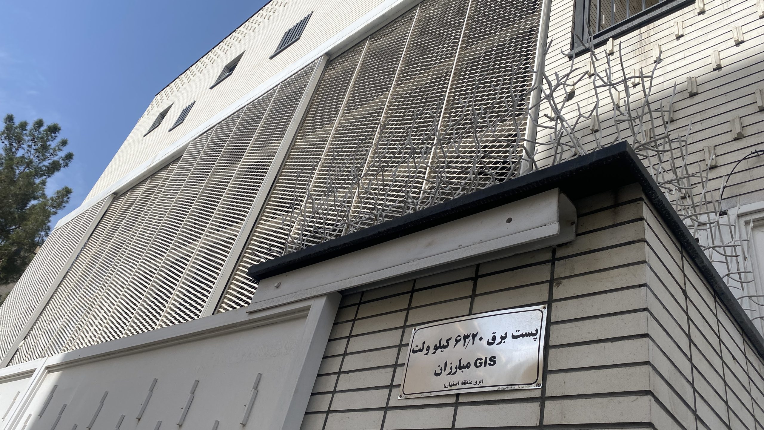 Mobarezan 63/20KV Substation gallery image 1